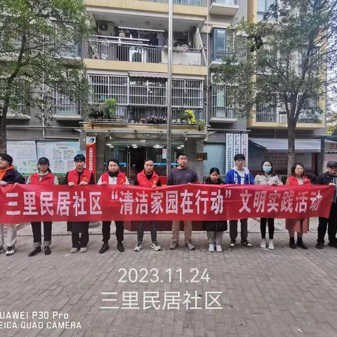 江堤街道三里民居社区开展“秋风扫落叶”清洁家园活动