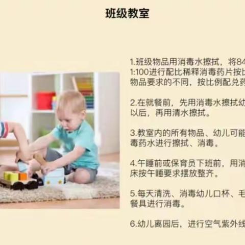 阳光在线幼儿园——小班卫生消毒