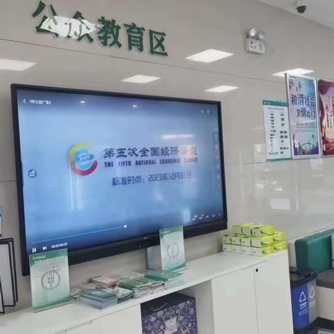 农业银行大同大同大学支行开展第五次全国经济普查宣传活动