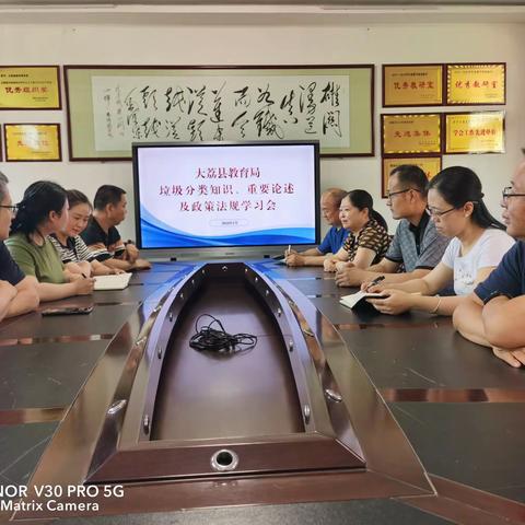 分类微课堂，学习新法规，体会新精神