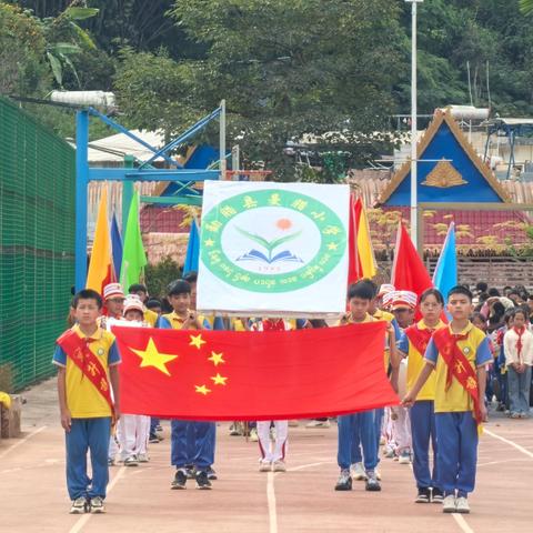 激情田径 活力无限 ﻿勐腊县曼腊小学冬季运动会