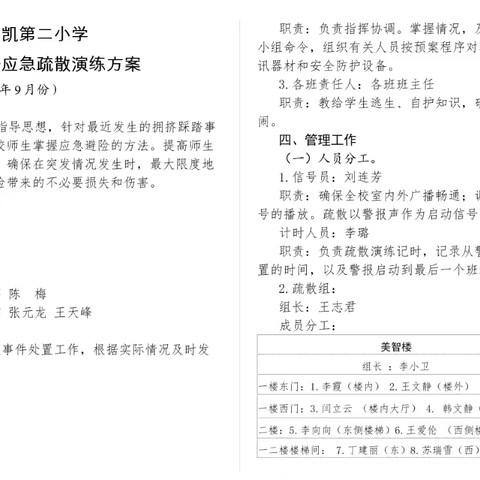 马栏镇九年制寄宿学校开展“强化安全意识筑牢安全防”紧急疏散演练活动