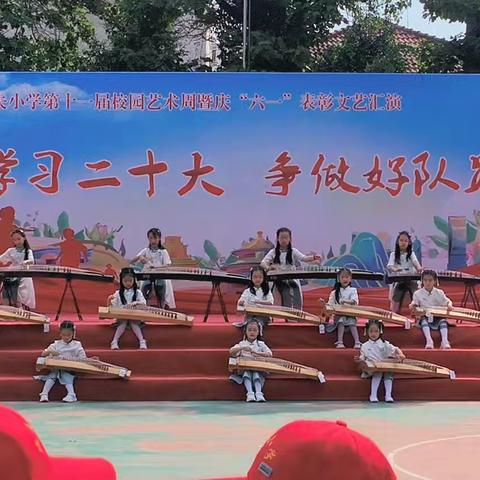 逸夫小学2024秋季古筝社团招生