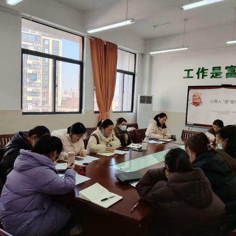 心育人  "慧"做师   —2023-2024学年第一学期末班主任工作经验交流会