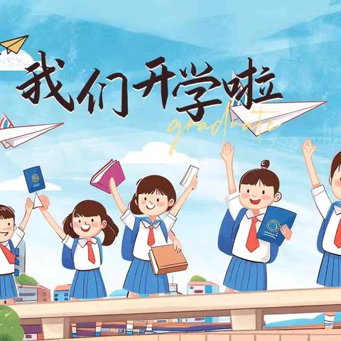 奥运汲能立志远，追光奋进启新程——明港镇第六小学新集校区2024年秋季开学典礼暨表彰大会