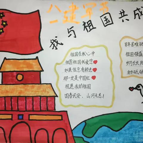 天津市宁河区潘庄中学“迎八一，颂辉煌”建军节主题活动