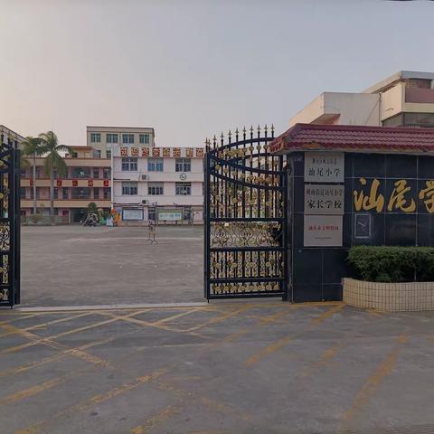 汕尾小学区级公开课纪实