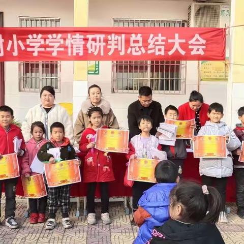 期中表彰树榜样 砥砺前行再起航 ——白杨树小学校期中总结表彰大会