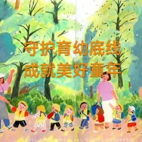 虾子镇美美启蒙幼儿园学前教育宣传月