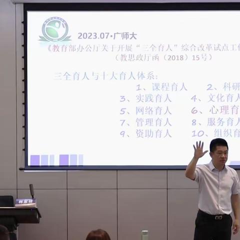 2023年“中职心理健康教育课教师教学能力提升 (国培)”系列报道-Day 2