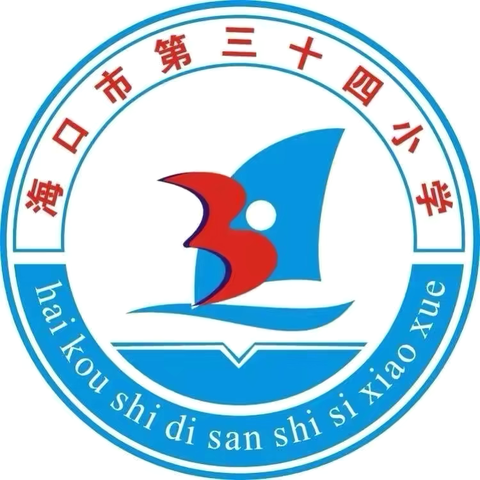 深入调研察实情 凝心聚力促发展——美兰区教育局领导莅临海口市第三十四小学调研指导工作