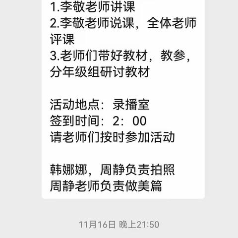 教以潜心，研以致远—顾官屯镇中心小学小学数学教学研讨会