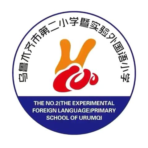 家校共育·守护健康——乌鲁木齐市第二小学"家长π课堂”“女童保护”儿童防性侵公益讲座开讲啦！