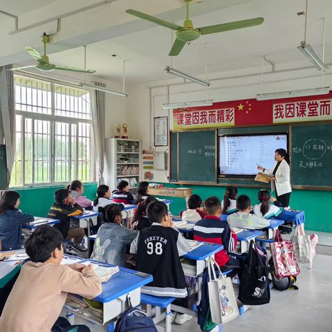 课堂展风采教研促成长系列（三）     ———范营乡范庄小学