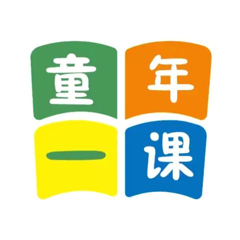 从“心”出发 呵护成长——范营乡范庄小学“童年一课”之心理健康教育