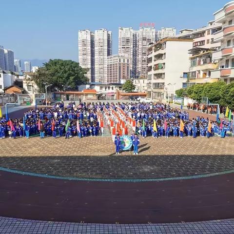 少年展风采，运动向未来 ——2023年乐城第三小学 秋季第十九届田径运动会