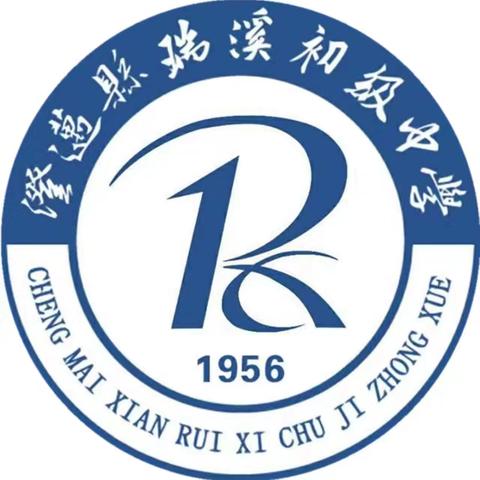 2024年秋季澄迈县瑞溪初级召开国家中小学智慧教育平台使用动员会暨培训