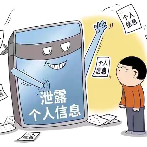 个人信息保护：守护数字时代的隐私安全
