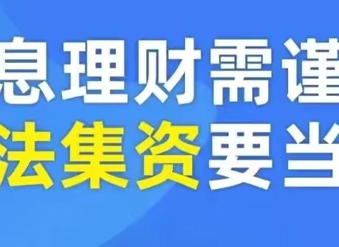 投资安全指南：守护你的钱袋子，远离理财陷阱