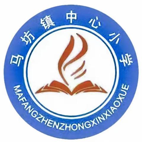 马坊镇中心小学2024年小学语文（第二学段）同课异构活动