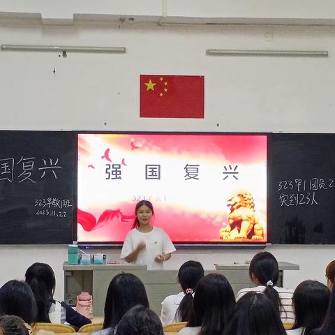 323早期教育1班强国复兴主题团日活动