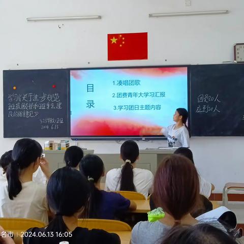 323早期教育1班学习《关于进一步规范班级团支部和班委会建设的指导意见》