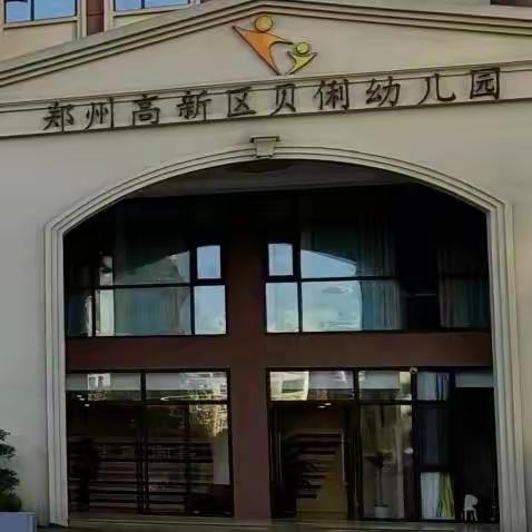 初探小学，礼遇成长