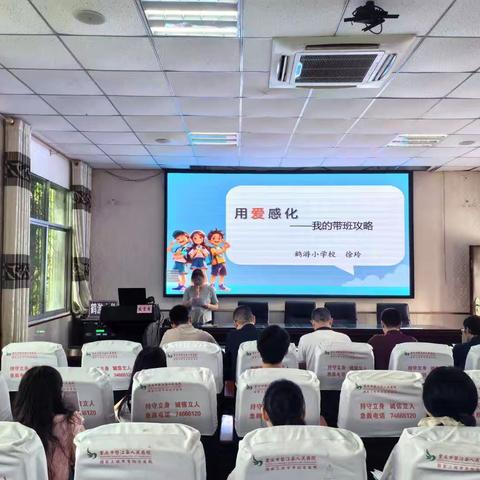 鹤游小学 2025 年春期班主任基本功大赛：鹤舞讲台展师艺 杏耕沃土育英才