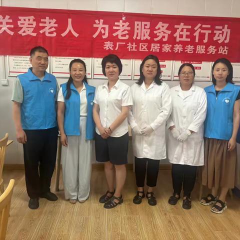 关爱老人 为老服务在行动