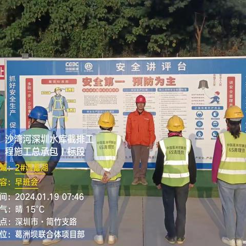 沙湾河深圳水库截排工程施工总承包Ⅰ标段开展临时用电、起重吊装、消防安全、扬尘治理检查