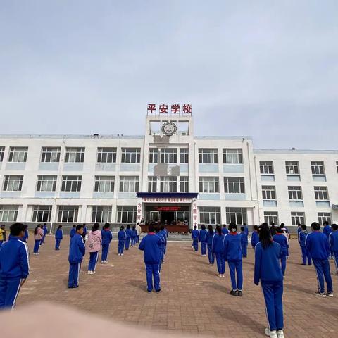 表彰奋进，蓄势待发----平安学校召开教育教学阶段性总结暨师生表彰大会