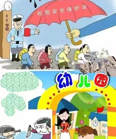 预防欺凌，远离暴力––水波幼儿园防暴力活动