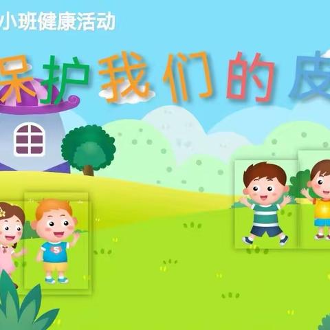 彤艳幼儿园小三班“家长进课堂”活动