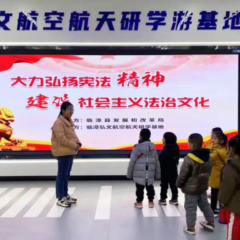 以“宪”为基，“法”护未来│临漳弘文研学基地开展“宪法宣传周”活动