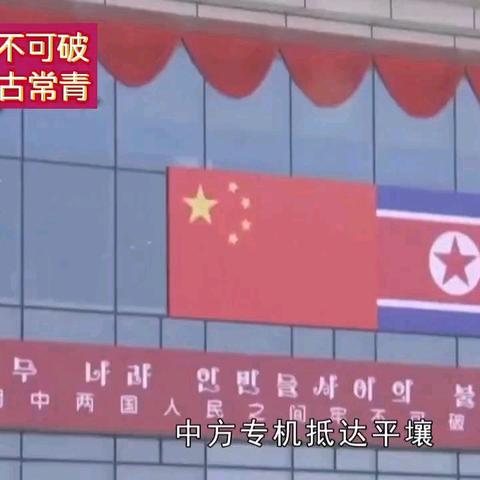“中国在朝鲜半岛问题上的立场是‌全面、辩证且以和平稳定为核心‌的”