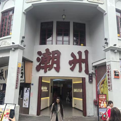 冬月潮州自驾记：古城、美食与时光里的慢游