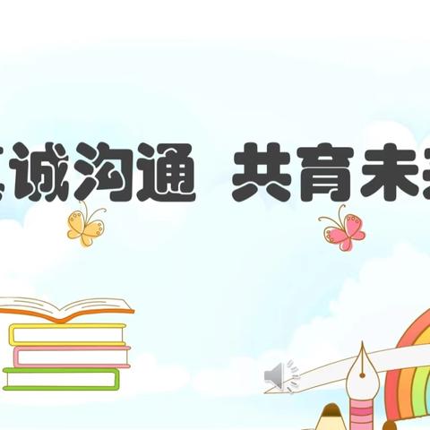 三年级1班下学期家长会