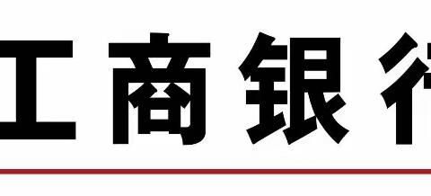 【皖美工驿-情暖朝夕】安徽合肥肥西人民路支行“雷锋行动队”，上门为代发工资单位开展办卡服务。