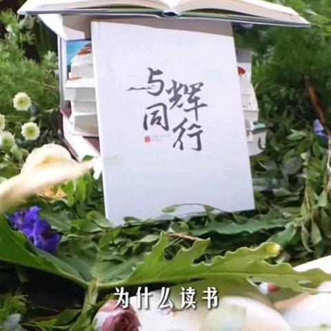 22化工对口242班读书分享