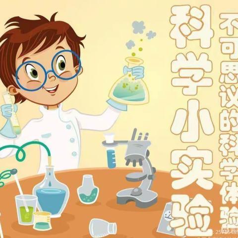 “学科学、爱科学、用科学”和田市第二小学科技活动周