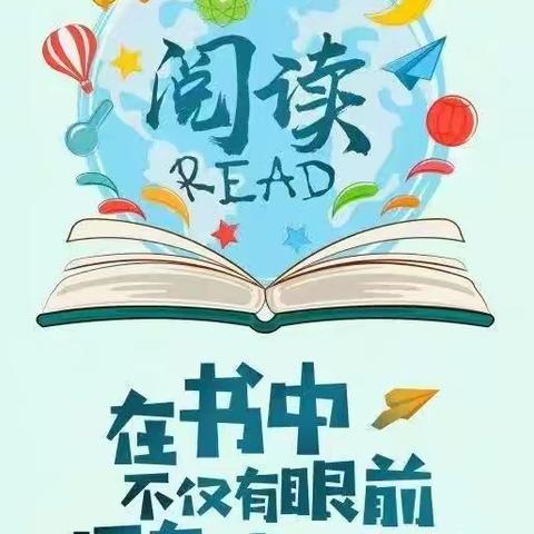 书香醉人，悦读越美——记方志敏希望小学举行2022—2023年度阅读考级表彰大会