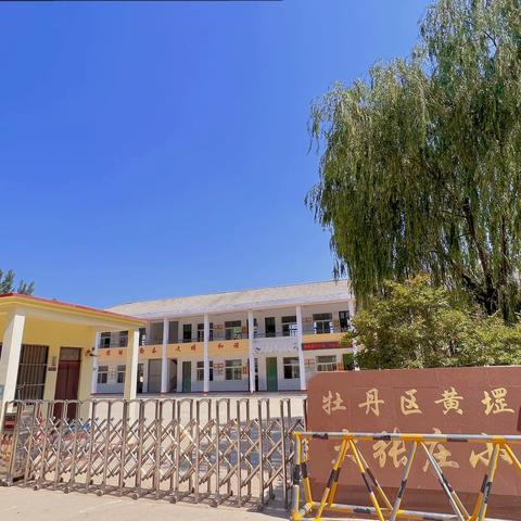 家访暖人心，共育促成长——黄堽镇大张庄小学家访活动纪实