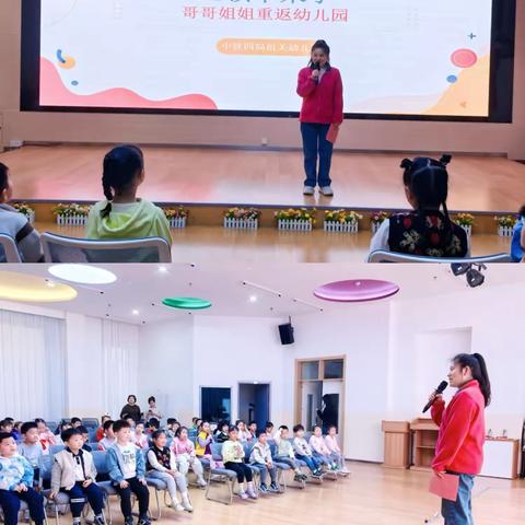 幼小心田 萌芽希望：一年级学生回园分享小学时光