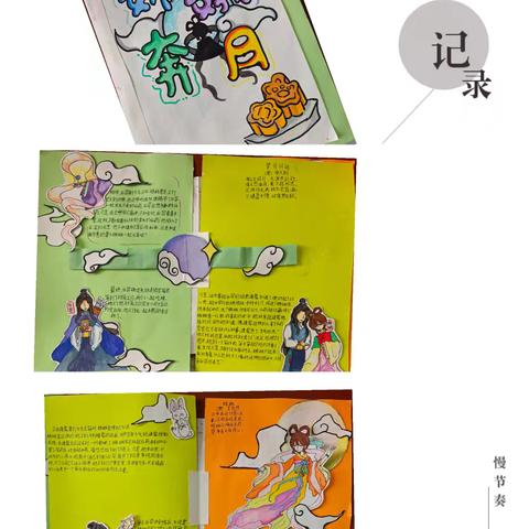 神话润童心，指尖筑美好 ——青原区城北学校四年级语文组开展“神话故事立体书设计”活动