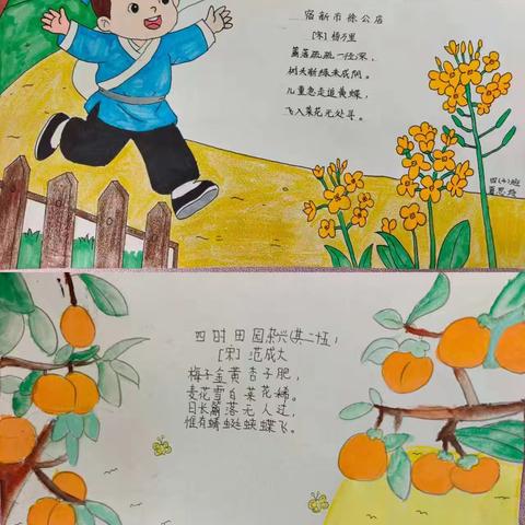 诗韵绘丹青，画意诵经典——青原区城北学校四年级诗配画活动纪实