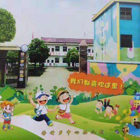 苦竹乡中心幼儿园—致学生家长的一封夏季交通安全信