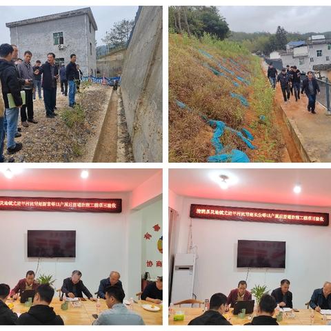 清流县4个地灾治理工程顺利验收