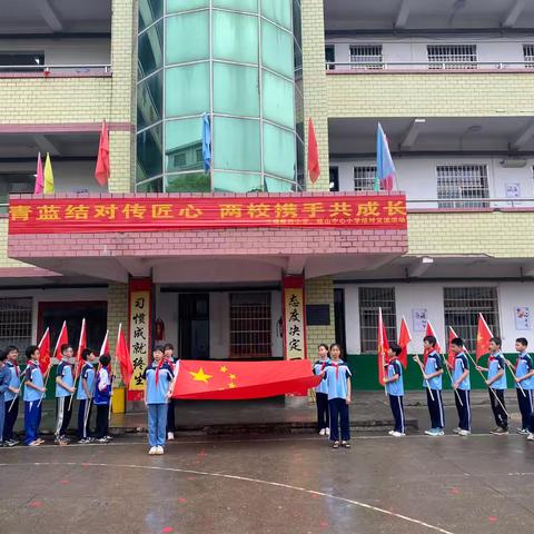 红领巾     爱祖国
 一衡南县岐山中心小学举行庆“六一”入队仪式暨期中表彰大会