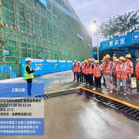 深圳市殡仪馆改扩建项目开展安全使用各类高处作业操作平台专项行动及消防安全检查、扬尘治理工作