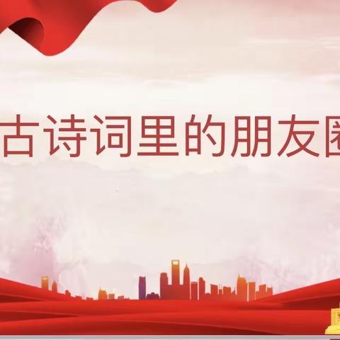 巴师附小五年级一班进课堂活动家长讲课